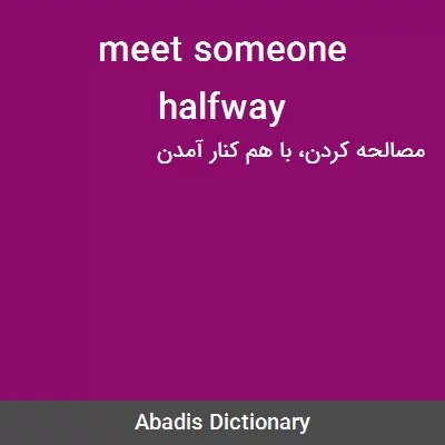 معنی meet someone halfway